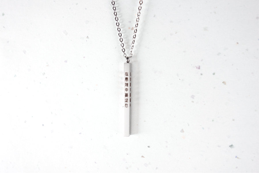 silver vertical bar pendant