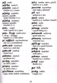 english to tamil