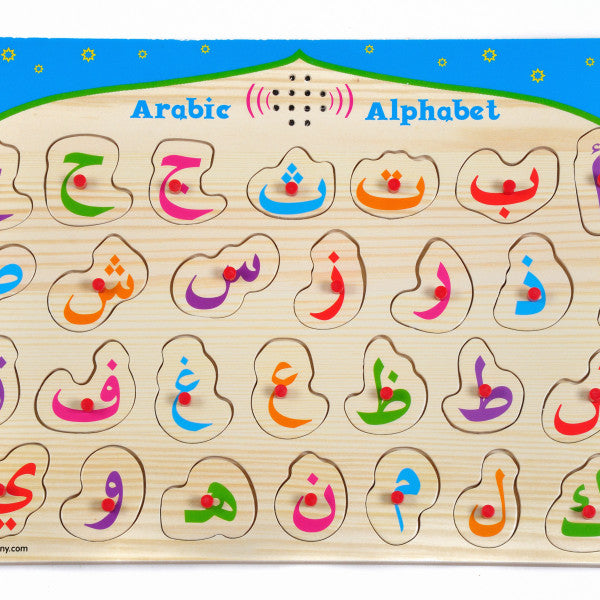 arabic alphabet puzzle with sound