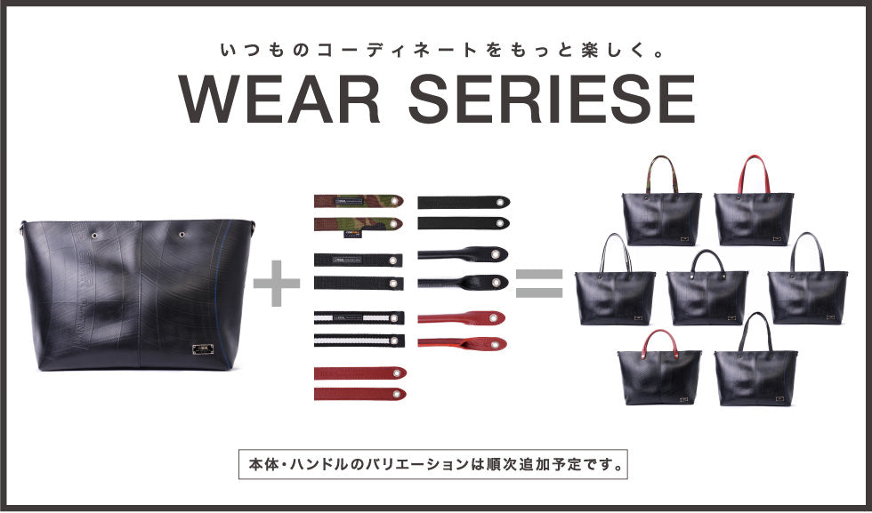SEAL Recycled Tire Tube Made In Japan WEAR SERIES Tote Handle Strap