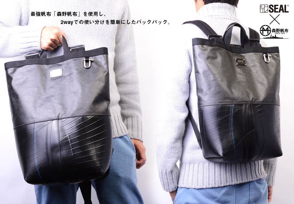 SEAL Recycled Tire Tube Made In Japan Morino Canvas Crossover Backpack