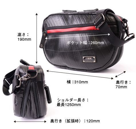 SEAL Fujikura Parachute Expandable Shoulder Bag  size