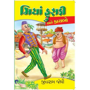 11 standard accounts book in gujarati