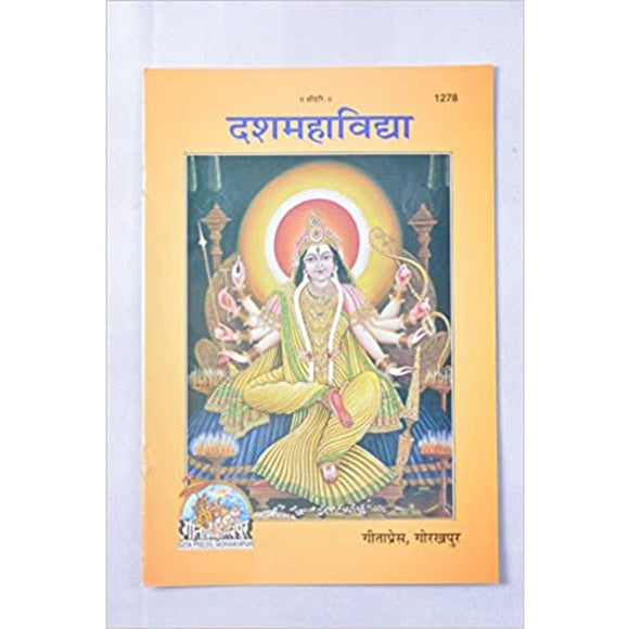 guru geeta hindi pdf