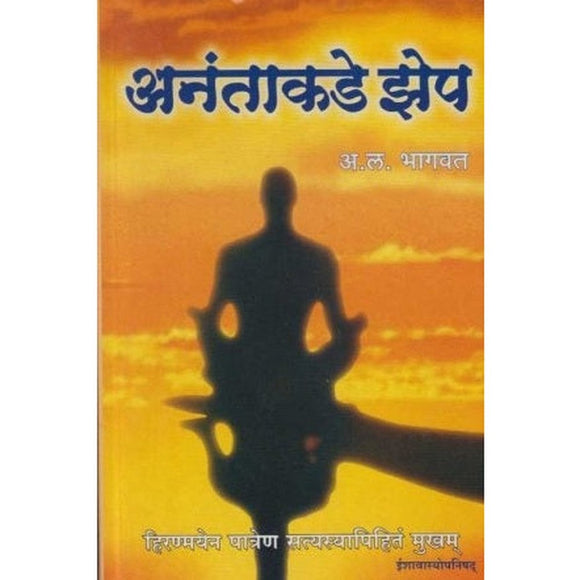 37  Adhyatmik books in marathi for Learn