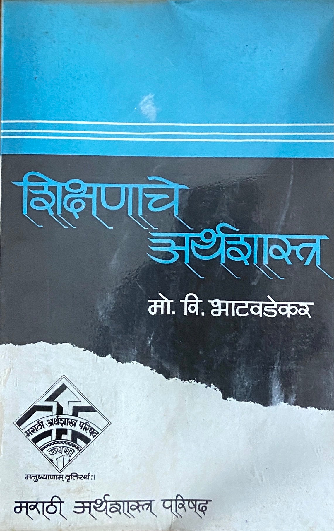 arthashastra in english