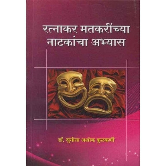 marathi drama books