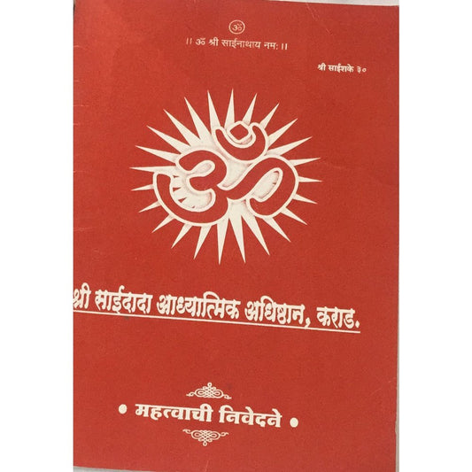 Used Books Marathi – Page 66 – Inspire Bookspace