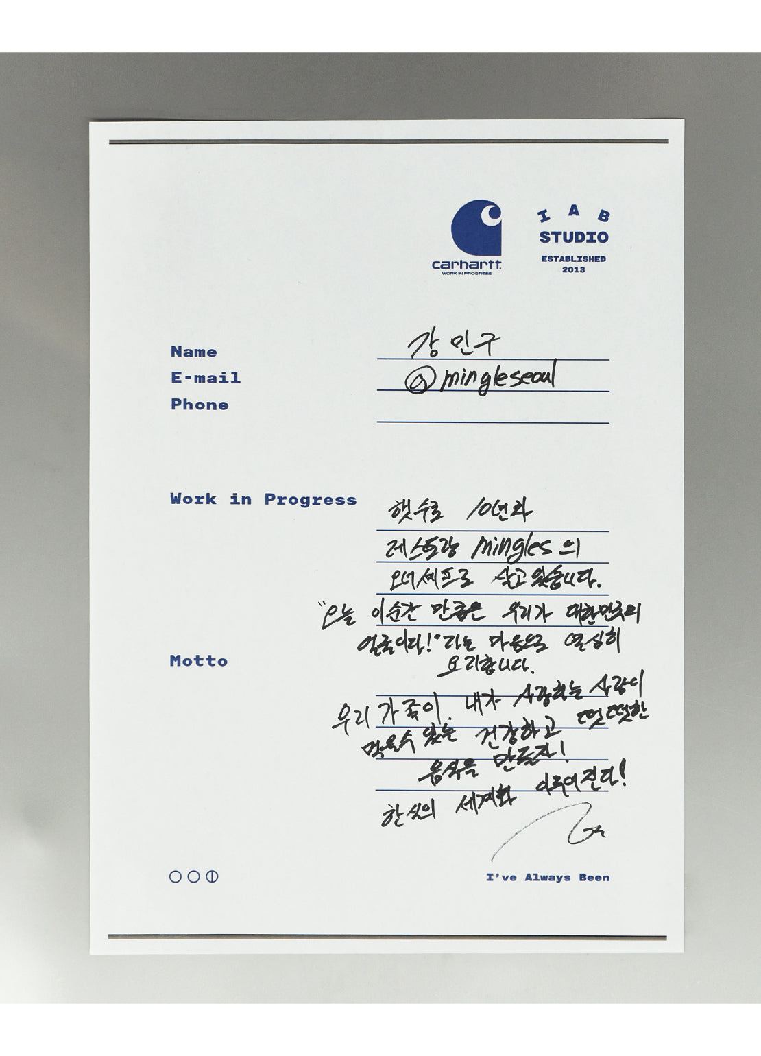 Handwritten note in Hangul on steel background