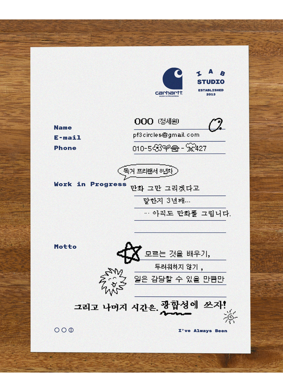 Hand written note in Hangul