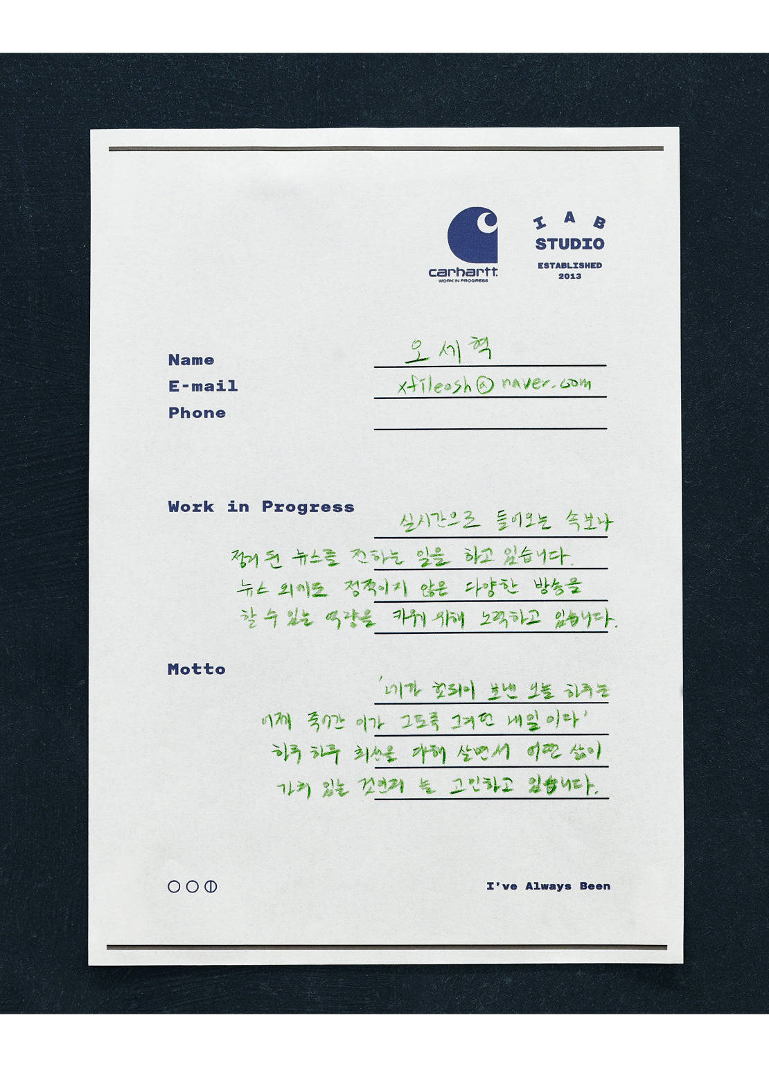 Handwritten note in Hangul on blue background