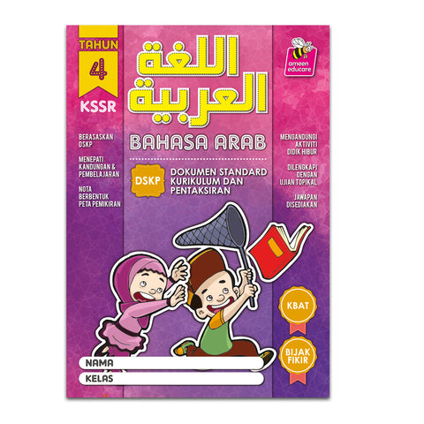 Bahasa Arab KSSR Tahun 4 - AWALMY