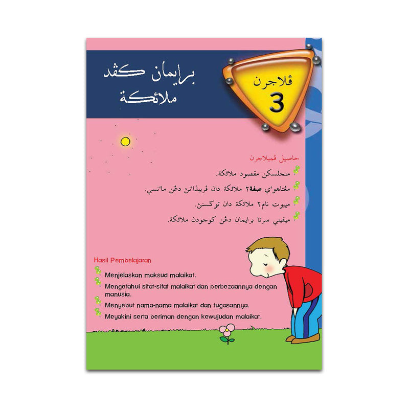 Pendidikan Islam Tahun 2 Buku Teks  Add to my workbooks (2) embed in
