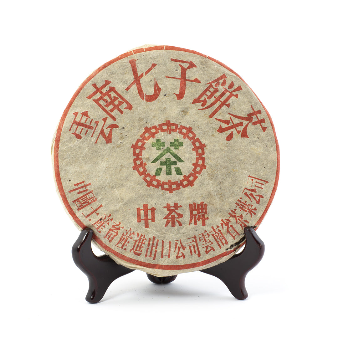 Yunnan Chi Tse Beeng Cha Pu'erh Tea Raw Cake 1990（357g） | Wing