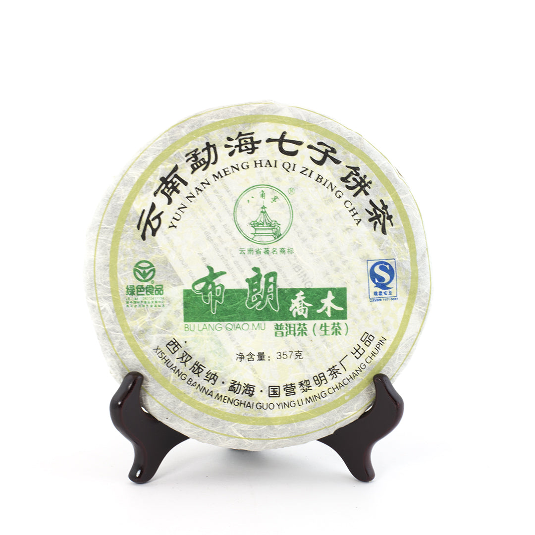 Yun Nan Meng Hai Qi Zi Bing Cha 2010 Pu erh Tea Cake 357g