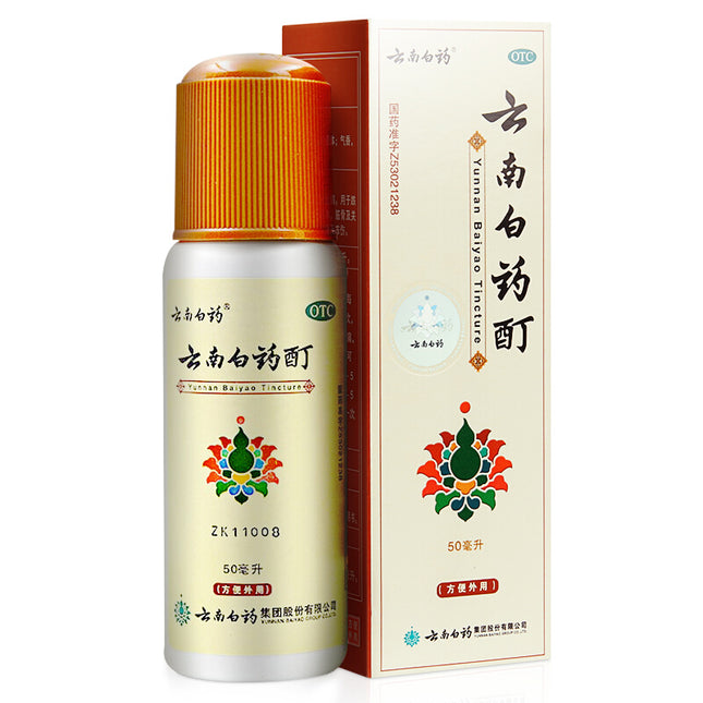 Kwan Loong Oil 均隆驱风油 Pain Relieving Medicated Oil, 2 oz — WellWellWellNC