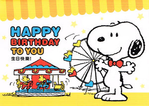 c 27 Happy Birthday To You 生日快乐 Snoopy Pigeon Postcard