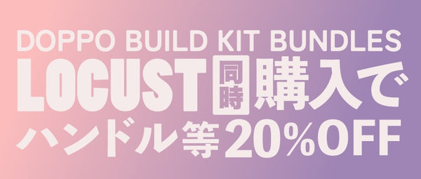 locust 同時購入でSimWorks製品20%off