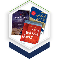 Arabic Titles for Adults