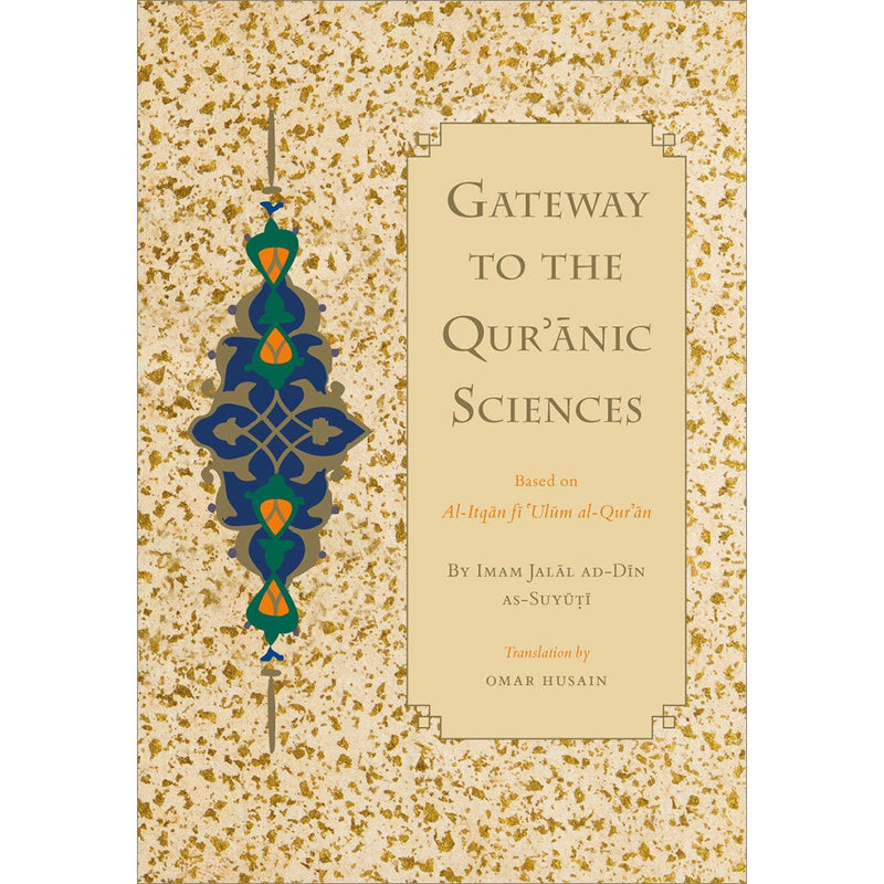 Gateway to the Quranic Sciences