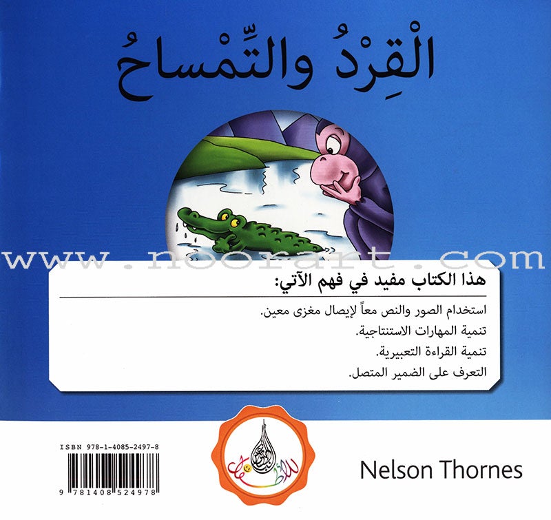 The Arabic Club Readers: Level 4 (8 Books) سلسلة نادي القرّاءالعربي
