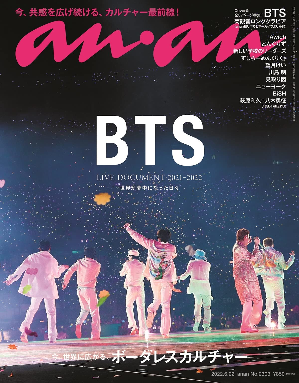 BTS on Cover of ANAN Japanese Magazine (June 2022 Issue) – Kpop Omo