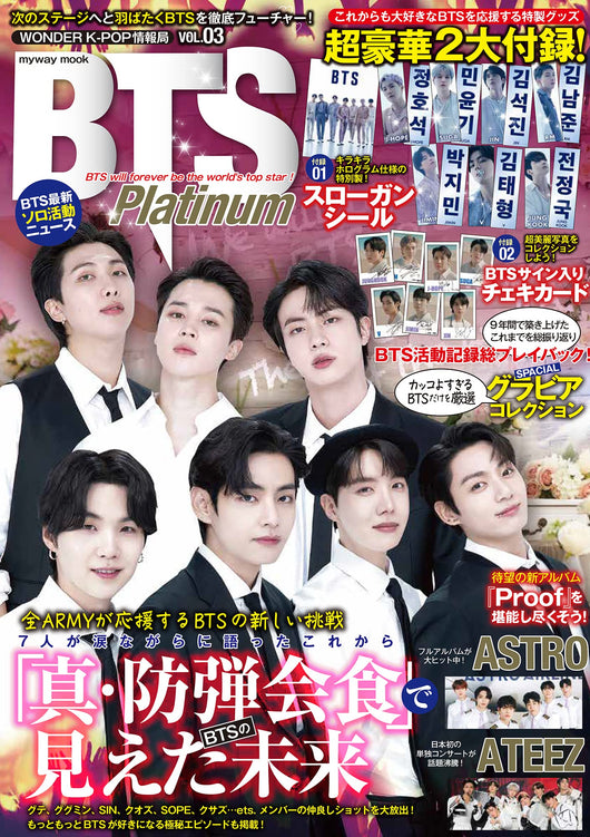Vol.　cover　Magazine)　(Japanese　Wonder　K-Pop　–　BTS　Omo　on　Kpop