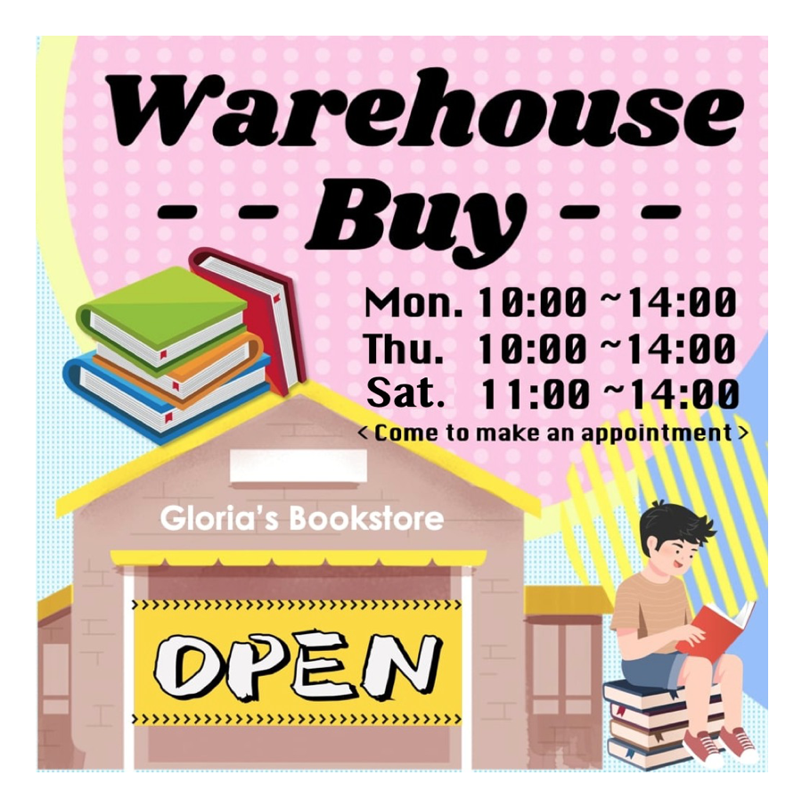 開倉選購 倉庫買書又來囉 Gloria S Bookstore 美國中文繪本童書專賣