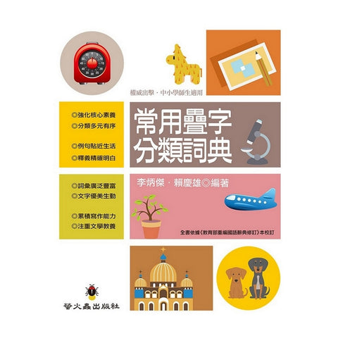 新書上架 Gloria S Bookstore 美國中文繪本童書專賣