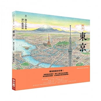 聯經 Gloria S Bookstore 美國中文繪本童書專賣