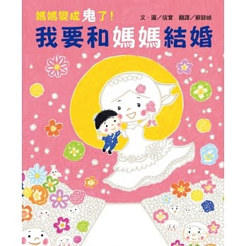 節日 母親節happy Mother S Day Gloria S Bookstore 美國中文繪本童書專賣