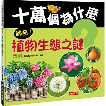 人類 Gloria S Bookstore 美國中文繪本童書專賣