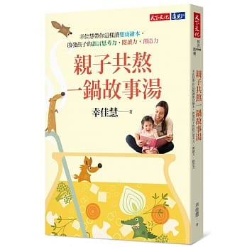 親子教養 Gloria S Bookstore 美國中文繪本童書專賣