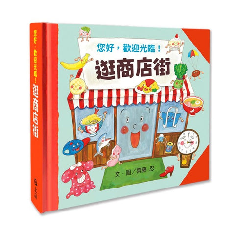 無注音 Gloria S Bookstore 美國中文繪本童書專賣