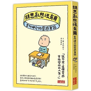 作者 吉竹伸介 Gloria S Bookstore 美國中文繪本童書專賣