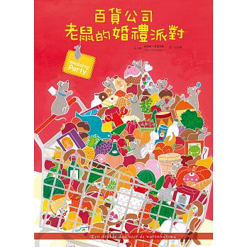 無注音 Gloria S Bookstore 美國中文繪本童書專賣