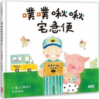 繪本主題生活教育dailylife Page 5 Gloria S Bookstore 美國中文繪本童書專賣