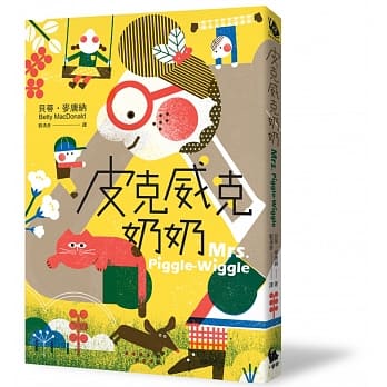 小麥田 Gloria S Bookstore 美國中文繪本童書專賣