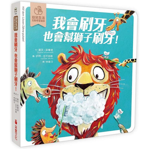 新書上架 Gloria S Bookstore 美國中文繪本童書專賣
