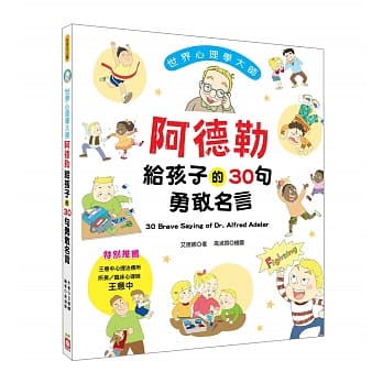 繪本主題生活教育dailylife Gloria S Bookstore 美國中文繪本童書專賣