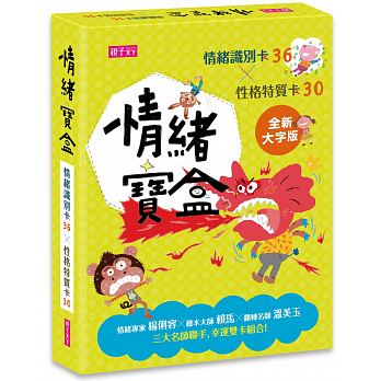 繪本主題生活教育dailylife Page 5 Gloria S Bookstore 美國中文繪本童書專賣