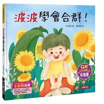 人類 Gloria S Bookstore 美國中文繪本童書專賣