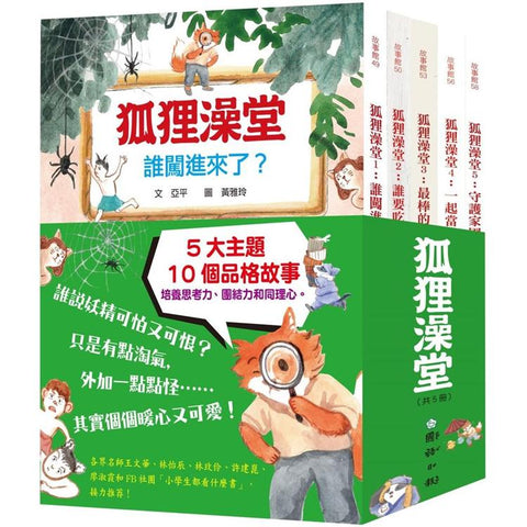 國語日報 Gloria S Bookstore 美國中文繪本童書專賣