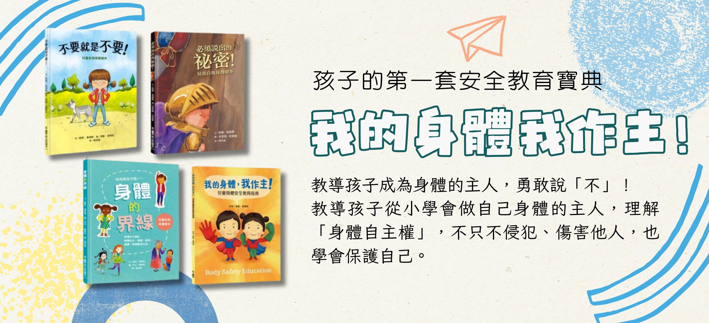 Buy Chinese Children S Books In Usa 美國中文繪本童書專賣gloria S Bookstore Gloria S Bookstore 美國中文繪本童書專賣