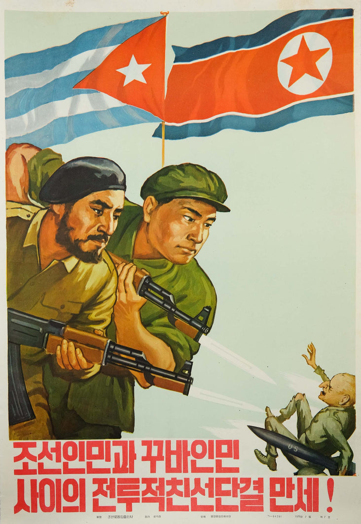 North Korean posters – eastredgallery