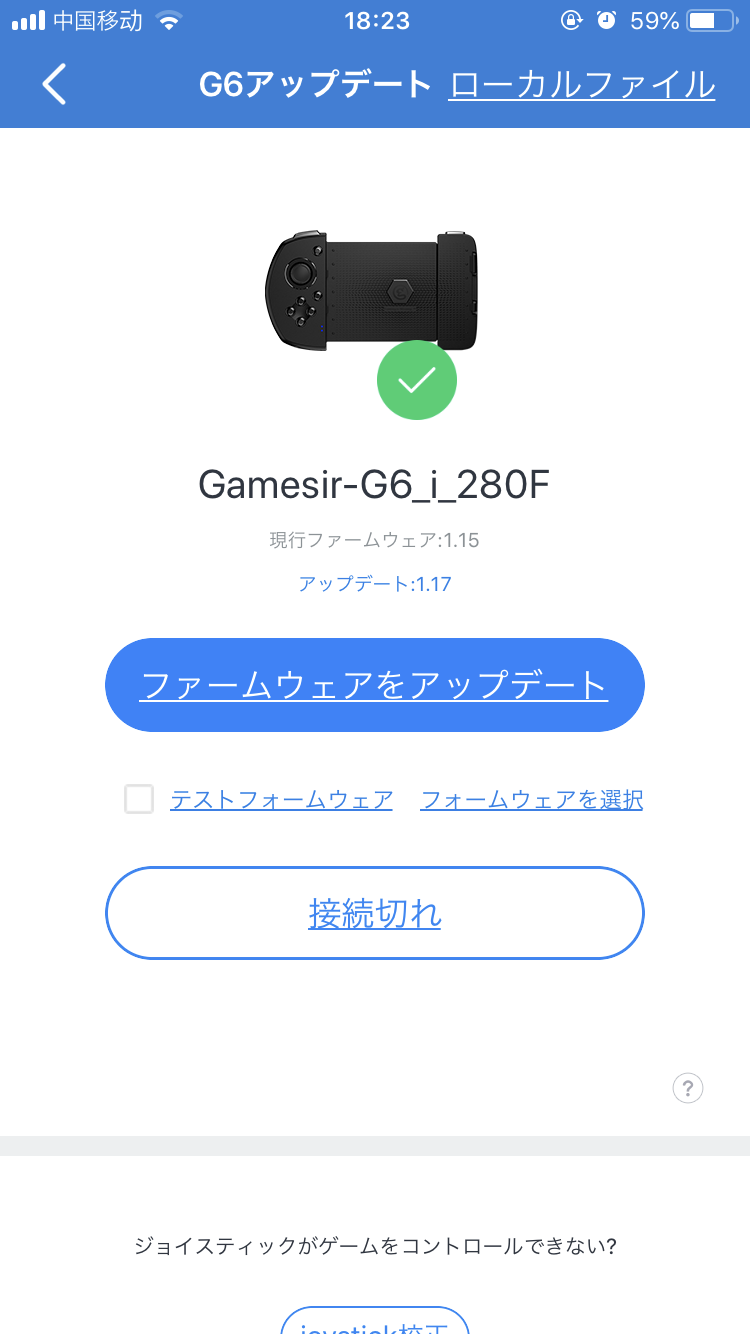 G6 ファームウェアアップデード問題の解決方法 Gamesir Official Store