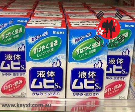 Muhi Cooling Liquid Anti Itch Stops Rash Of Insect Bites S2a Lin Kayxi From Tokyo To Seoul