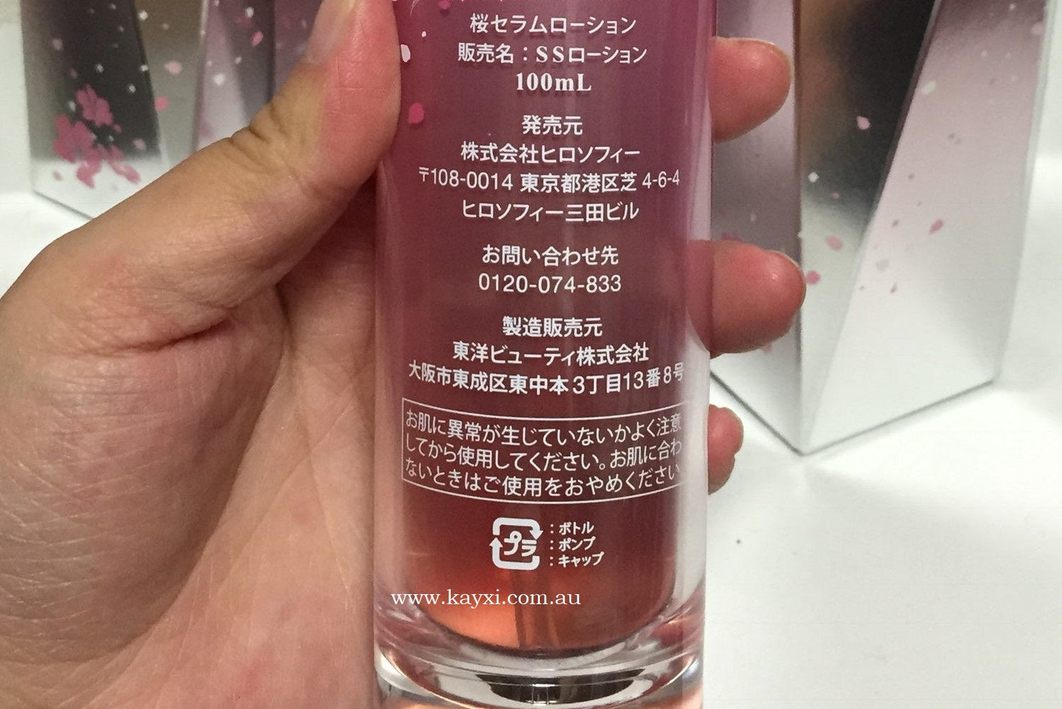 hirosophy桜モイスチャーエッセンス50ml - 基礎化粧品