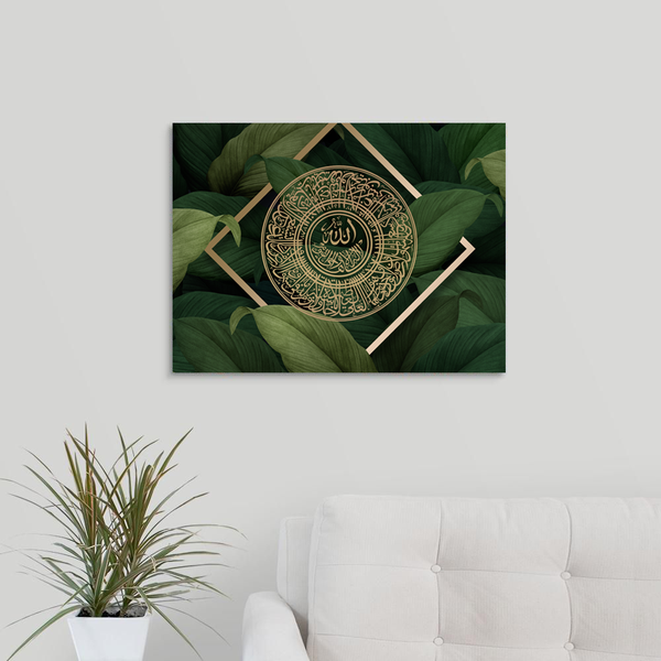 Ayatul Kursi Wall Decor Canvas Art Meaningful Gift Idea