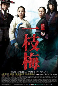 Korean drama dvd: The return of Iljimae, english subtitles